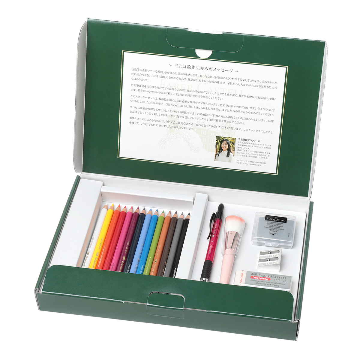 Art Box リアル色鉛筆画　(三上詩絵監修)